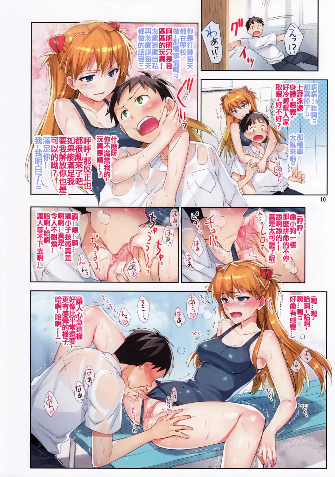 [Otsumami] Ecchi de Do S na Asuka Senpai | Sex with the Super-Sadistic Asuka-senpai (decensored) Fhentai - Page 9