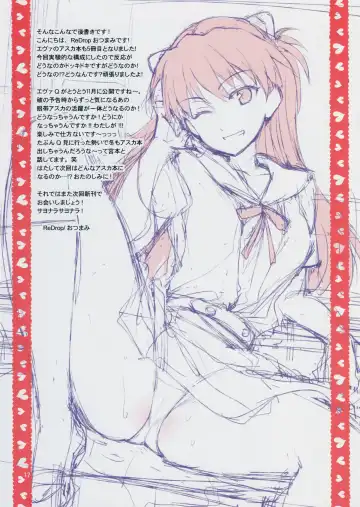 [Otsumami] Ecchi de Do S na Asuka Senpai | Sex with the Super-Sadistic Asuka-senpai (decensored) Fhentai - Page 16