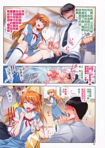 [Otsumami] Ecchi de Do S na Asuka Senpai | Sex with the Super-Sadistic Asuka-senpai (decensored) Fhentai - Page 2
