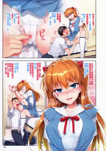 [Otsumami] Ecchi de Do S na Asuka Senpai | Sex with the Super-Sadistic Asuka-senpai (decensored) Fhentai - Page 4