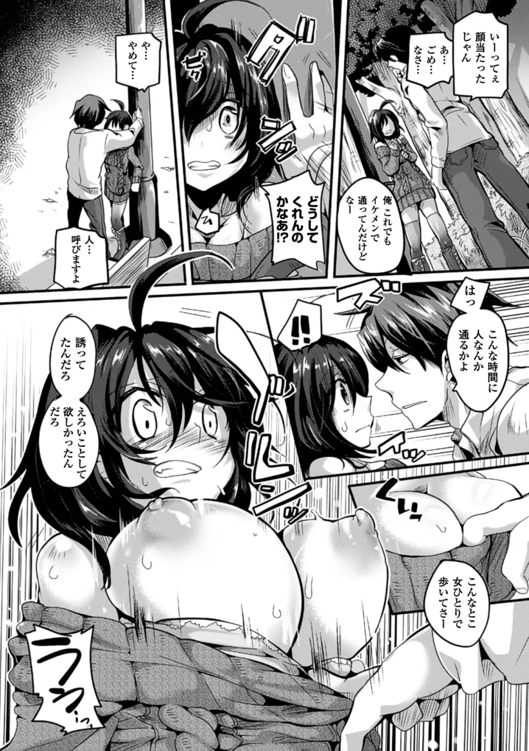 [Doumou] Itadaki! Seieki ♥ Fhentai - Page 100