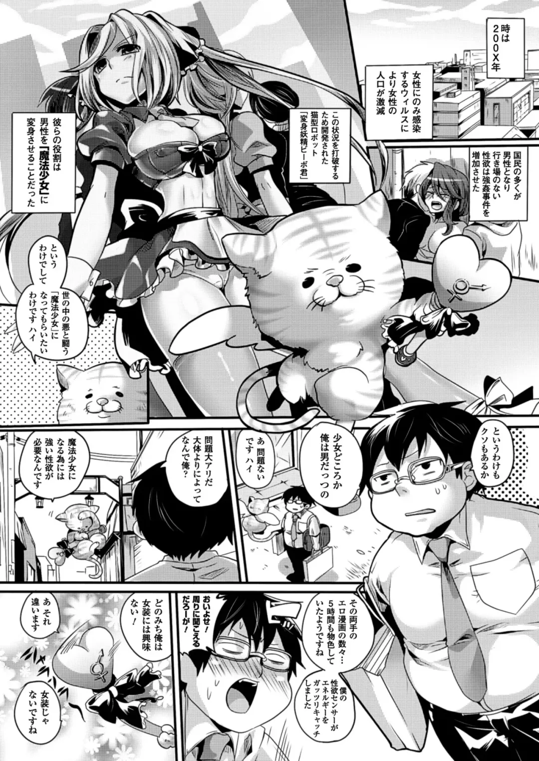 [Doumou] Itadaki! Seieki ♥ Fhentai - Page 119