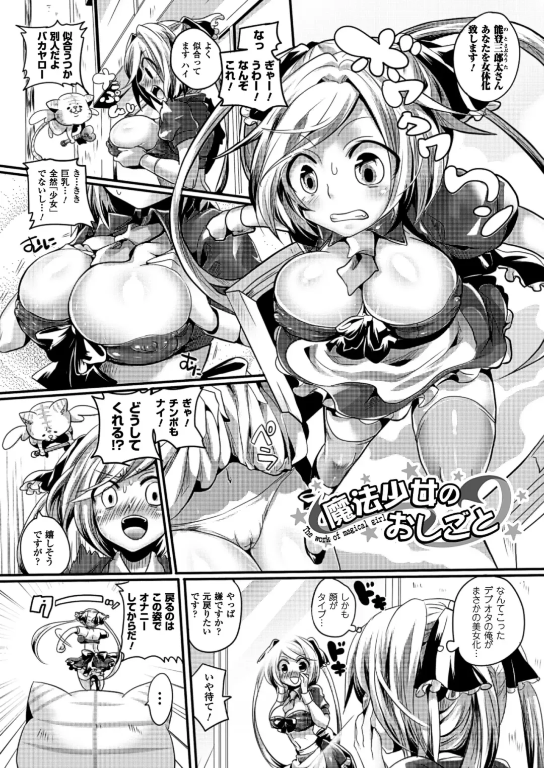 [Doumou] Itadaki! Seieki ♥ Fhentai - Page 120