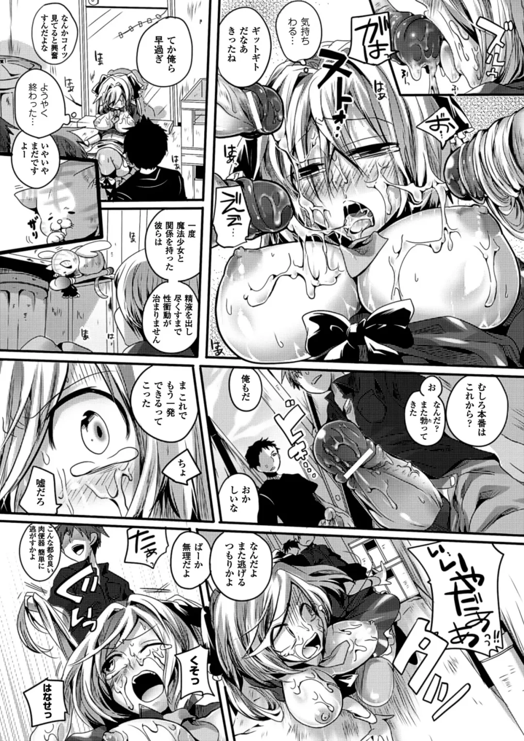 [Doumou] Itadaki! Seieki ♥ Fhentai - Page 128