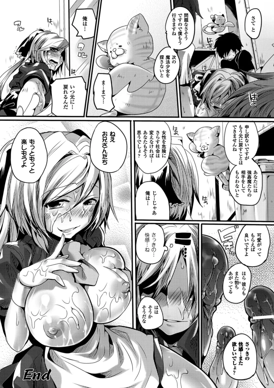 [Doumou] Itadaki! Seieki ♥ Fhentai - Page 136