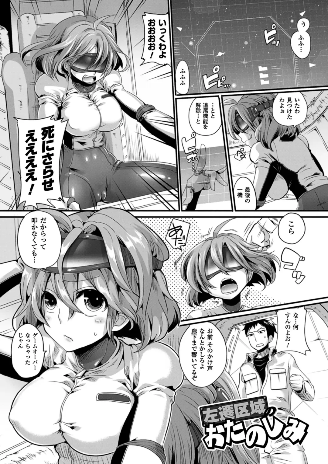 [Doumou] Itadaki! Seieki ♥ Fhentai - Page 137