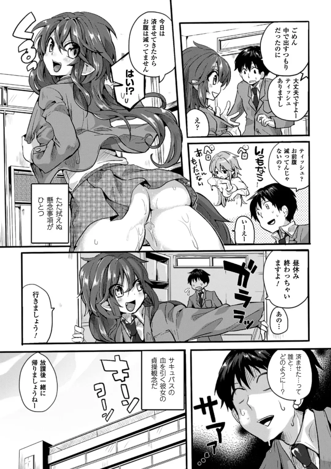 [Doumou] Itadaki! Seieki ♥ Fhentai - Page 170