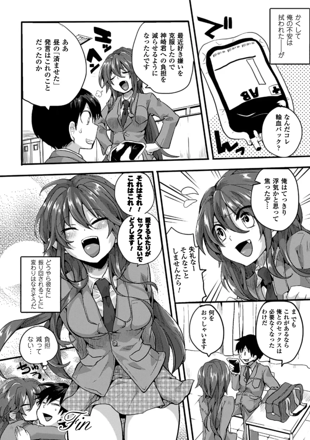 [Doumou] Itadaki! Seieki ♥ Fhentai - Page 178