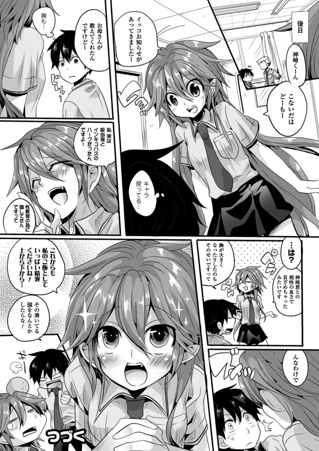 [Doumou] Itadaki! Seieki ♥ Fhentai - Page 24