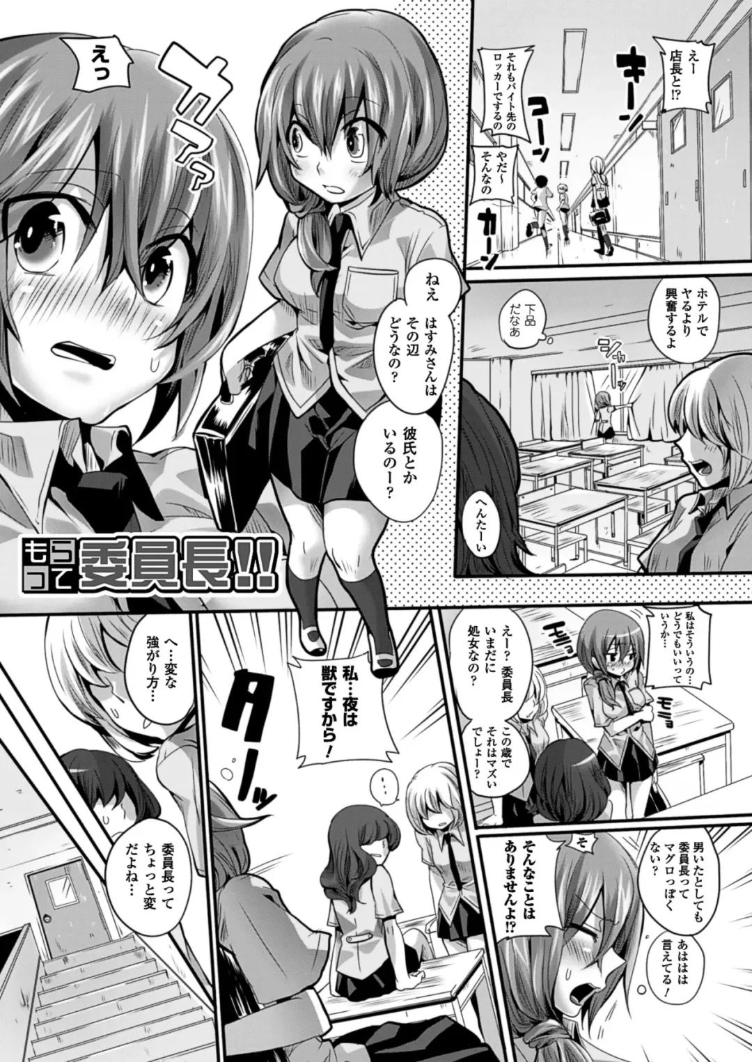 [Doumou] Itadaki! Seieki ♥ Fhentai - Page 49