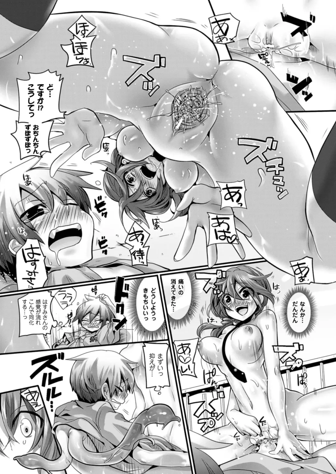[Doumou] Itadaki! Seieki ♥ Fhentai - Page 60
