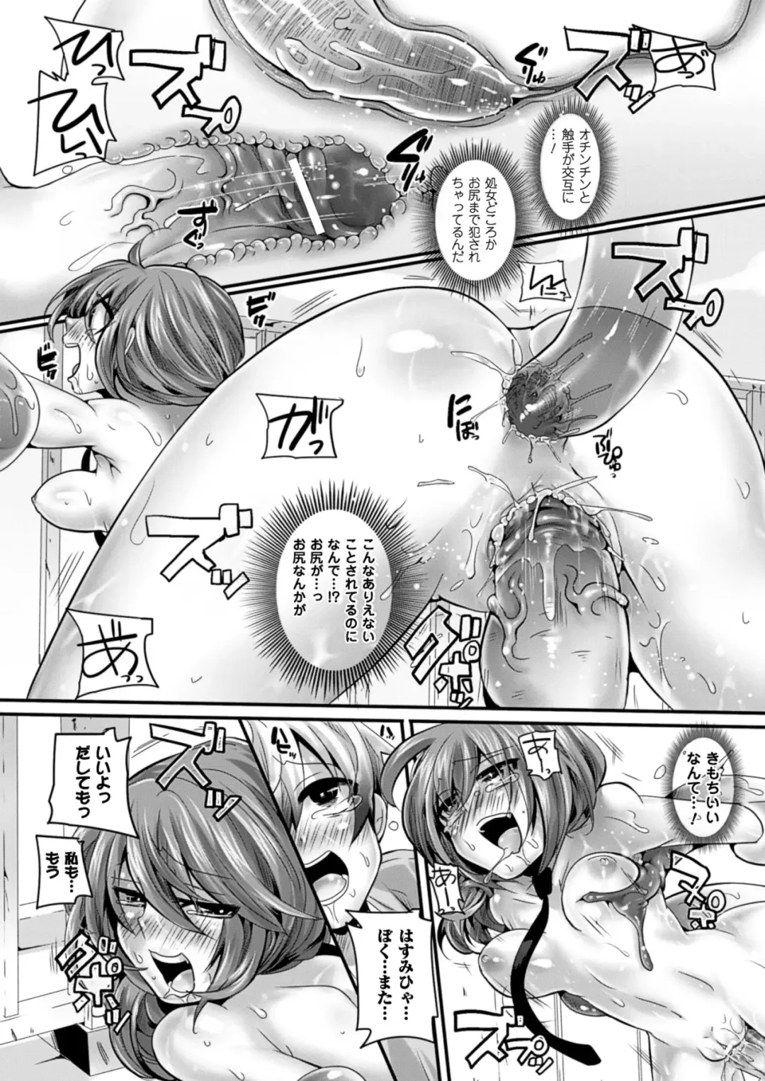 [Doumou] Itadaki! Seieki ♥ Fhentai - Page 64