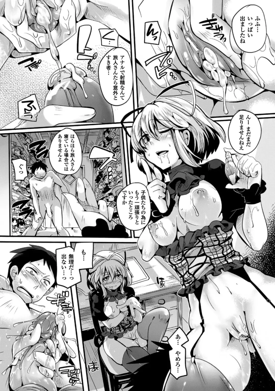 [Doumou] Itadaki! Seieki ♥ Fhentai - Page 92