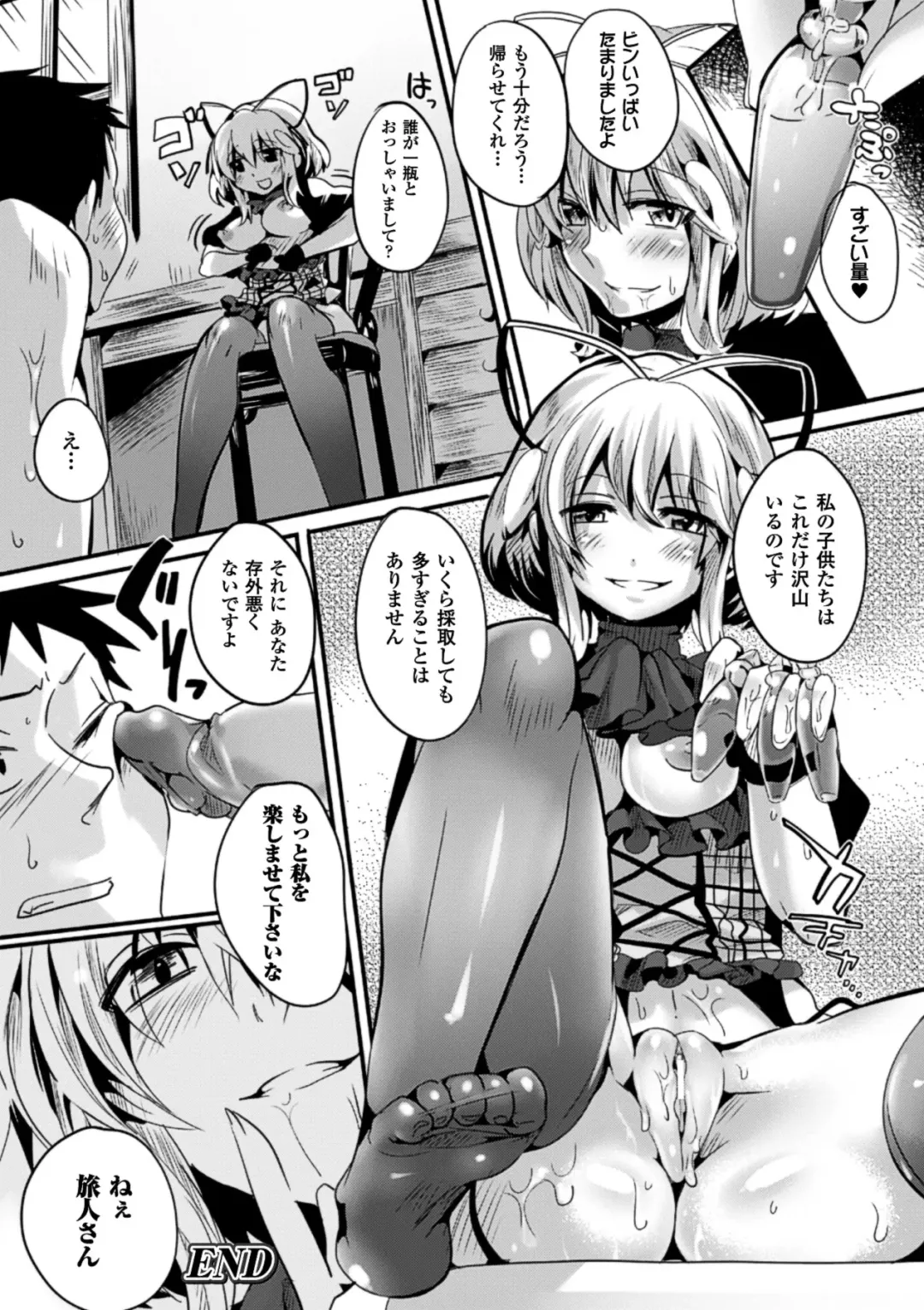 [Doumou] Itadaki! Seieki ♥ Fhentai - Page 98