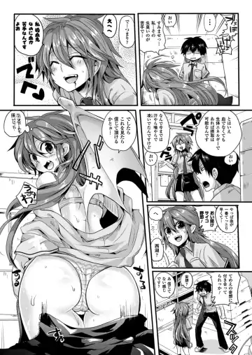 [Doumou] Itadaki! Seieki ♥ Fhentai - Page 11
