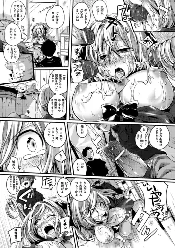 [Doumou] Itadaki! Seieki ♥ Fhentai - Page 128