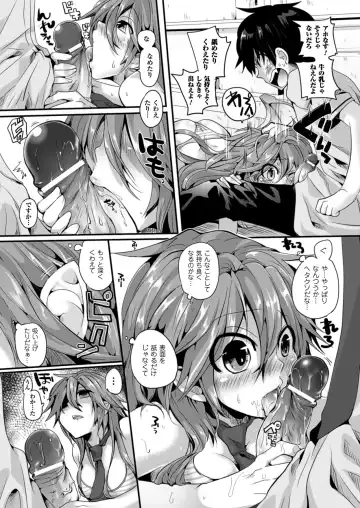 [Doumou] Itadaki! Seieki ♥ Fhentai - Page 13
