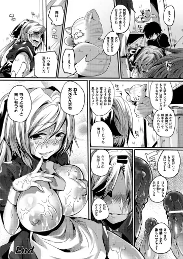 [Doumou] Itadaki! Seieki ♥ Fhentai - Page 136