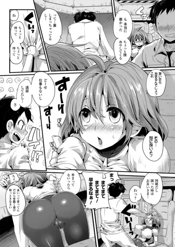 [Doumou] Itadaki! Seieki ♥ Fhentai - Page 141