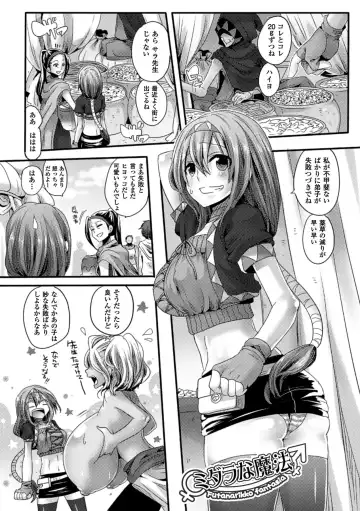 [Doumou] Itadaki! Seieki ♥ Fhentai - Page 153