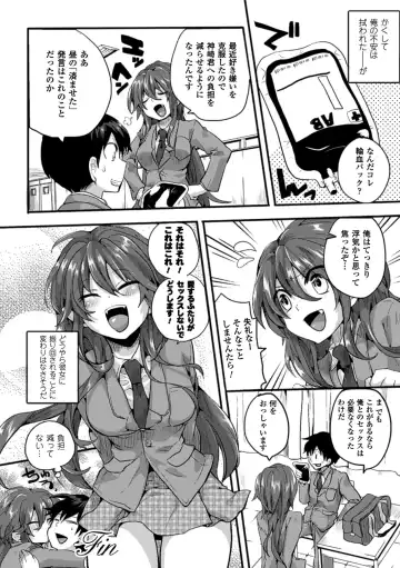 [Doumou] Itadaki! Seieki ♥ Fhentai - Page 178