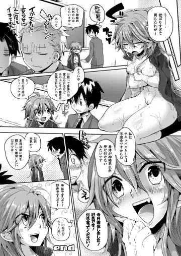 [Doumou] Itadaki! Seieki ♥ Fhentai - Page 48