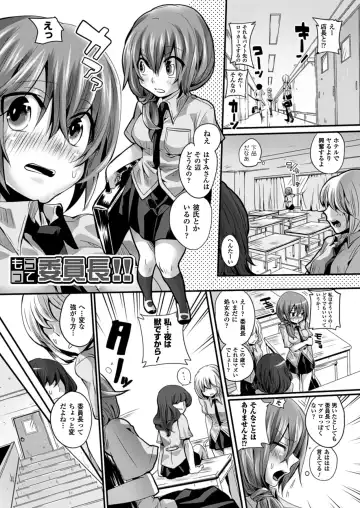 [Doumou] Itadaki! Seieki ♥ Fhentai - Page 49
