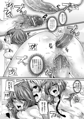 [Doumou] Itadaki! Seieki ♥ Fhentai - Page 64