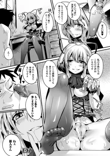 [Doumou] Itadaki! Seieki ♥ Fhentai - Page 98
