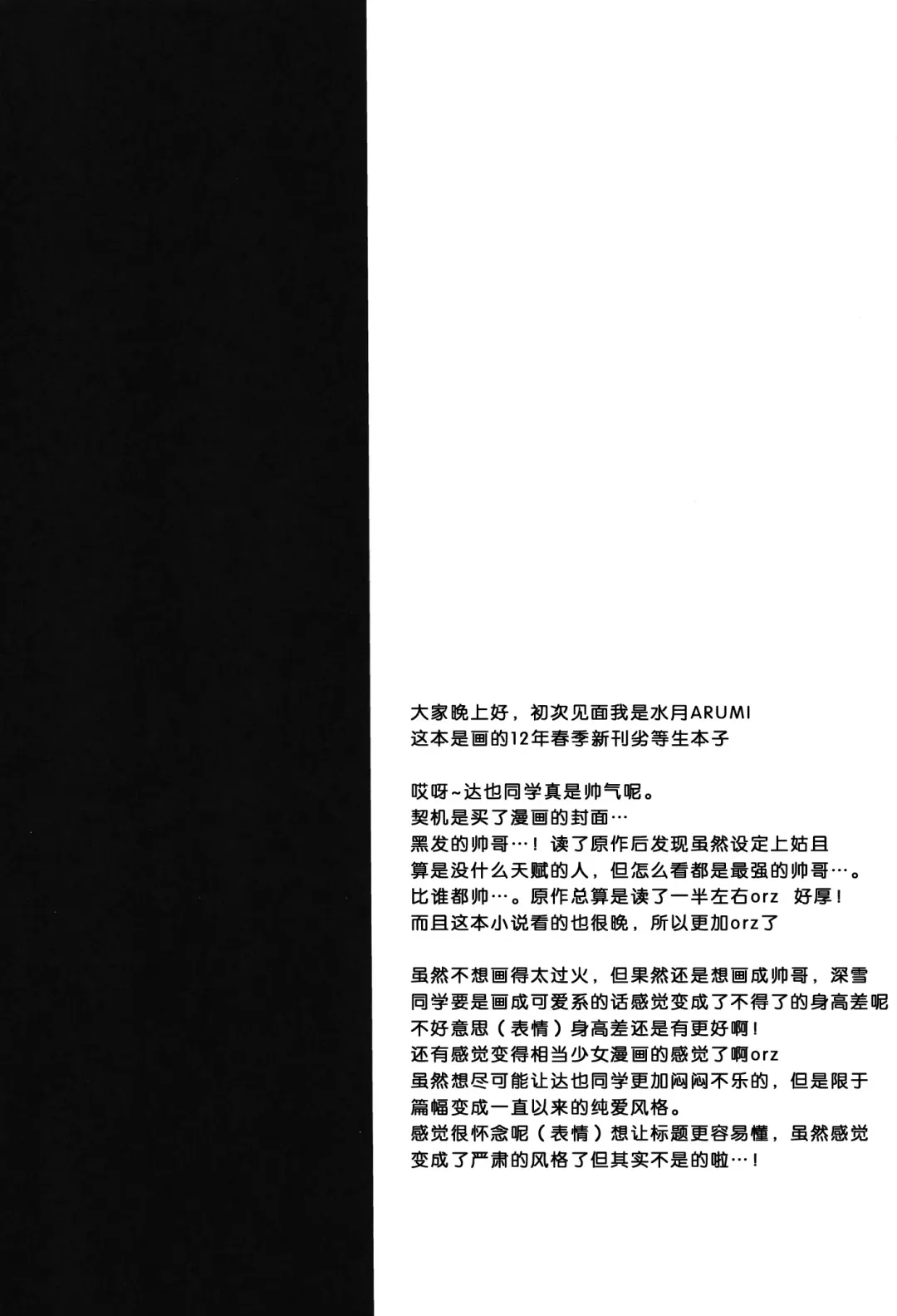 [Minatsuki Alumi] Mahouka Koukou no Incest Taboo (Mahouka Koukou no Rettousei) [Chinese] 【脸肿汉化组】 Fhentai - Page 4