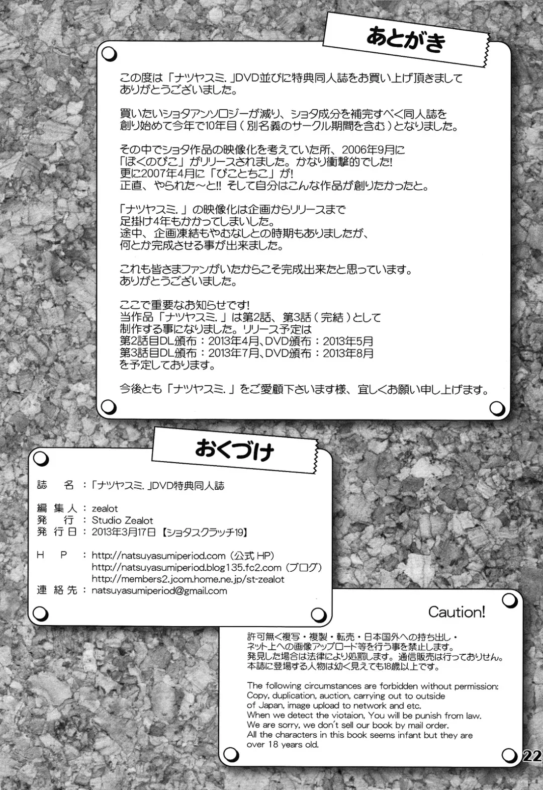 [Po-ju] Natsu Yasumi - Aki No Hi Fhentai - Page 21