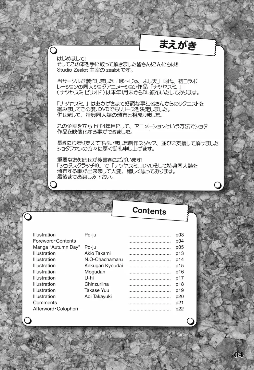 [Po-ju] Natsu Yasumi - Aki No Hi Fhentai - Page 3