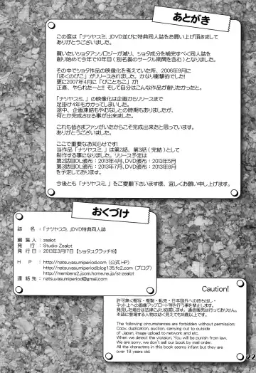 [Po-ju] Natsu Yasumi - Aki No Hi Fhentai - Page 21