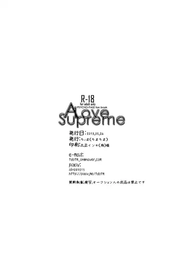 [Tima] A Love Supreme Fhentai - Page 17