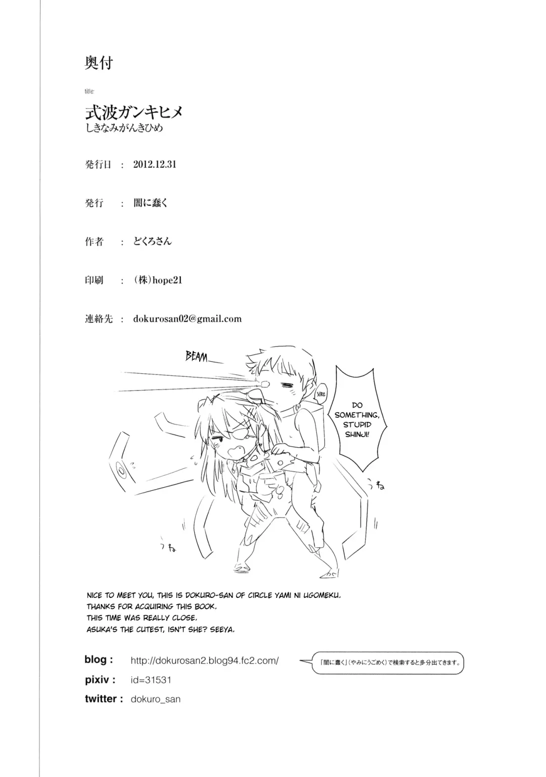 [Dokurosan] Shikinami Gankihime | Facesitting Princess Shikinami Fhentai - Page 25