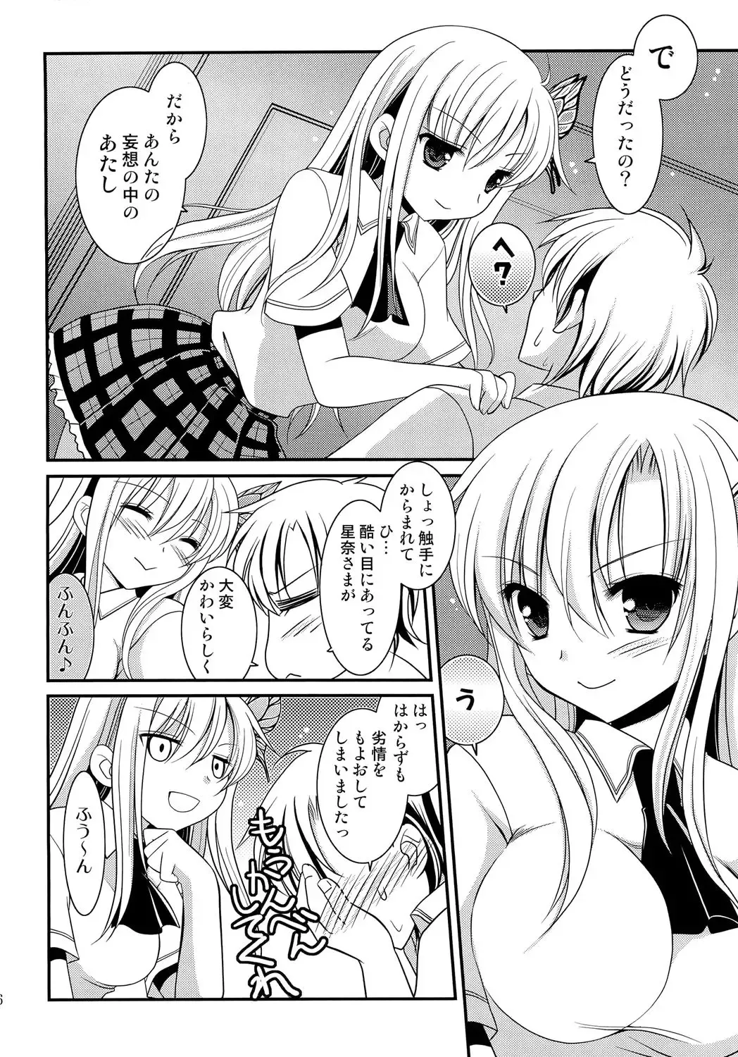 [Amou Mari] Rinjinbu de Relay Sono Go Fhentai - Page 6