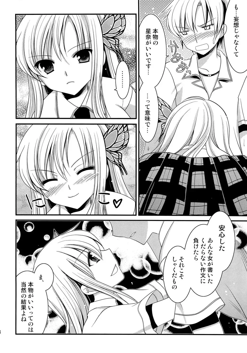[Amou Mari] Rinjinbu de Relay Sono Go Fhentai - Page 8