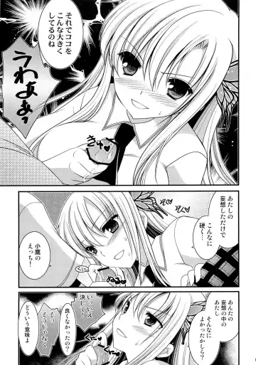 [Amou Mari] Rinjinbu de Relay Sono Go Fhentai - Page 7