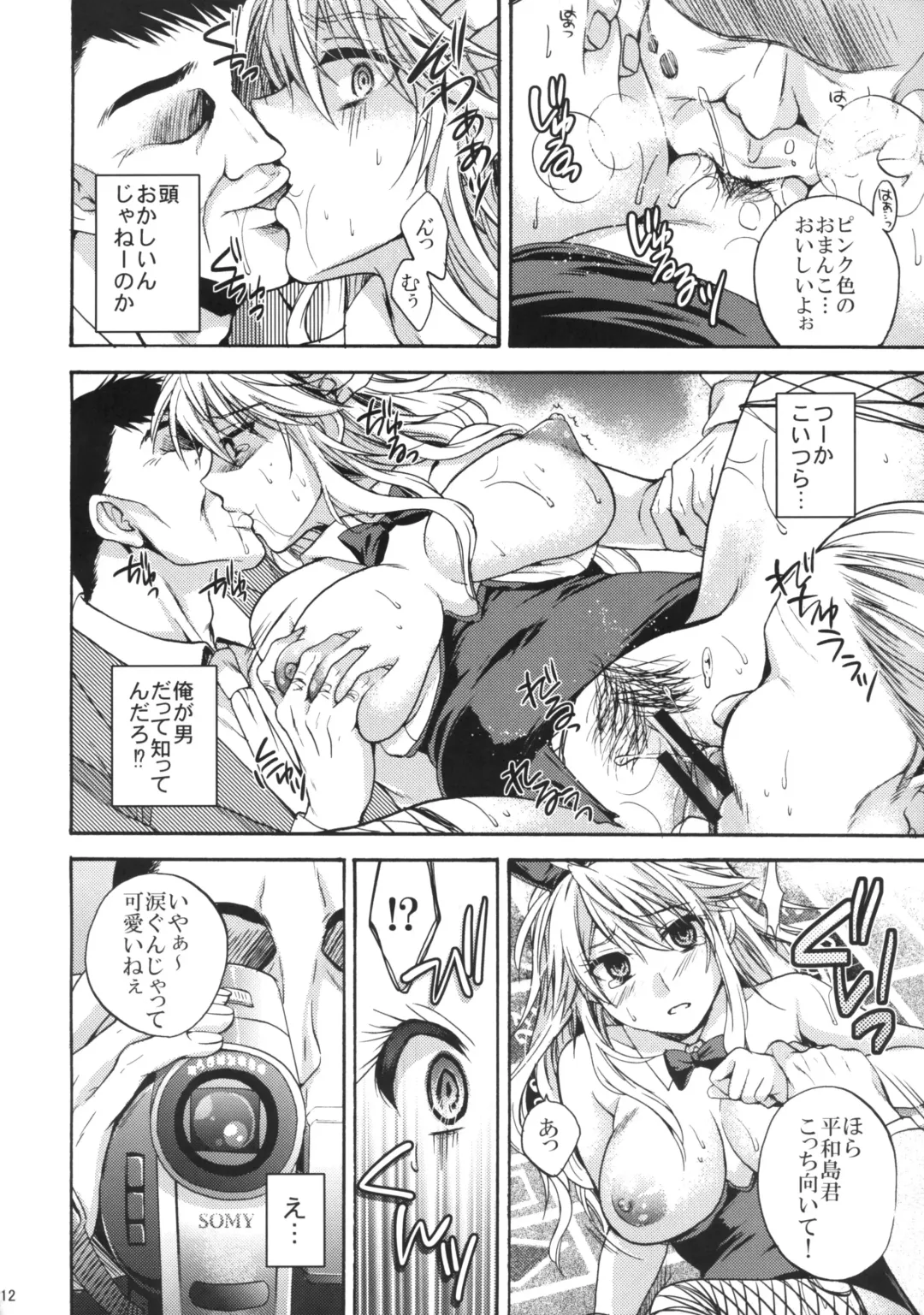 [Tsubakiya Meguru] Ikebukuro Saikyou no Ura Shigoto Fhentai - Page 11