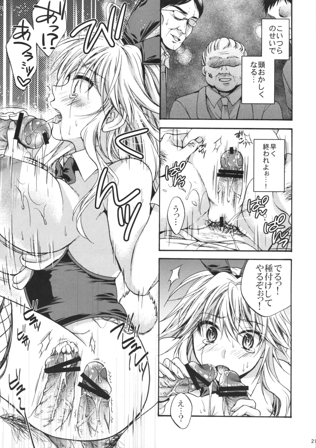 [Tsubakiya Meguru] Ikebukuro Saikyou no Ura Shigoto Fhentai - Page 20