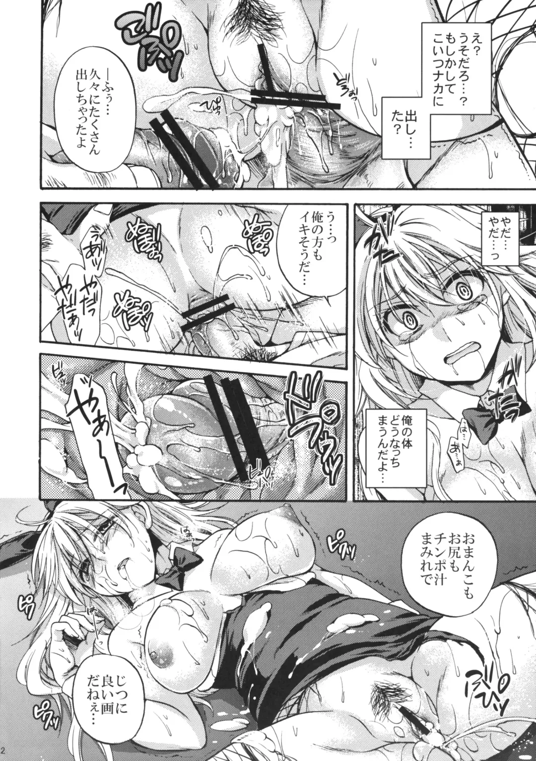 [Tsubakiya Meguru] Ikebukuro Saikyou no Ura Shigoto Fhentai - Page 21
