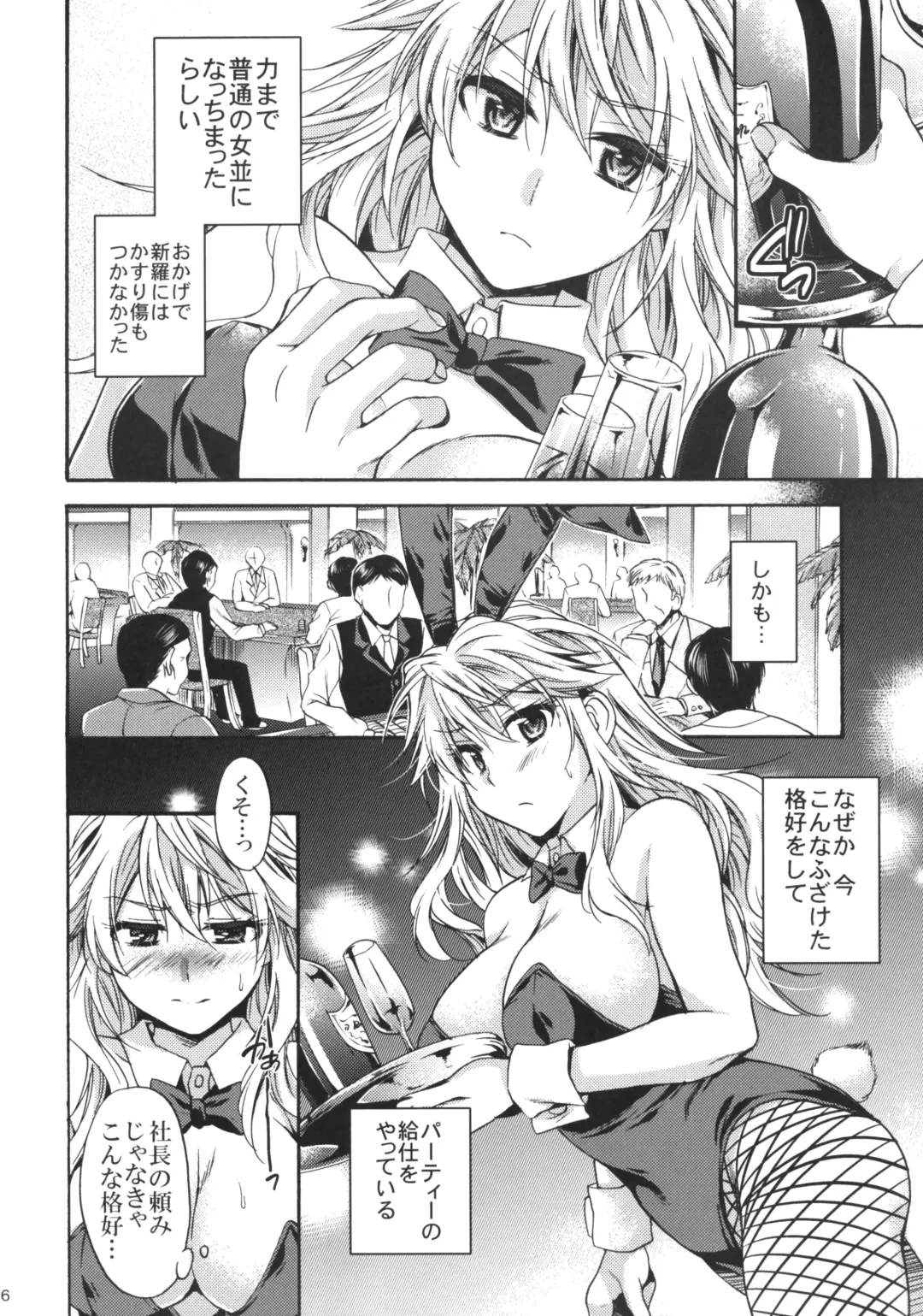 [Tsubakiya Meguru] Ikebukuro Saikyou no Ura Shigoto Fhentai - Page 5