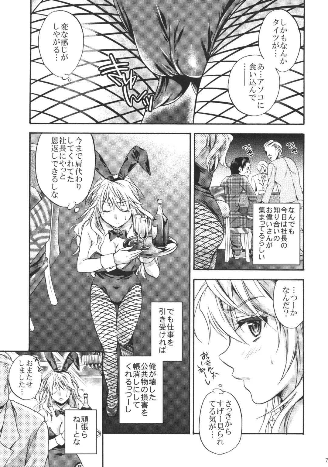 [Tsubakiya Meguru] Ikebukuro Saikyou no Ura Shigoto Fhentai - Page 6