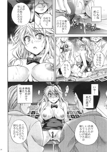 [Tsubakiya Meguru] Ikebukuro Saikyou no Ura Shigoto Fhentai - Page 13
