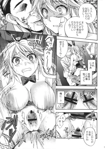[Tsubakiya Meguru] Ikebukuro Saikyou no Ura Shigoto Fhentai - Page 14