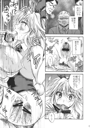 [Tsubakiya Meguru] Ikebukuro Saikyou no Ura Shigoto Fhentai - Page 20
