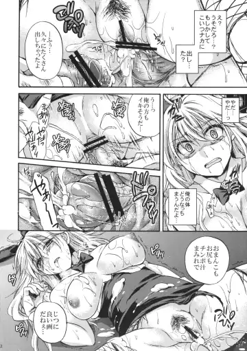 [Tsubakiya Meguru] Ikebukuro Saikyou no Ura Shigoto Fhentai - Page 21