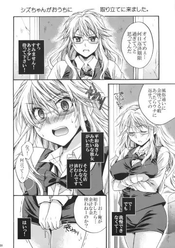 [Tsubakiya Meguru] Ikebukuro Saikyou no Ura Shigoto Fhentai - Page 27