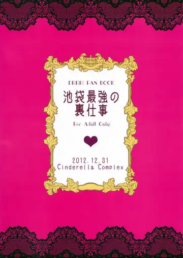 [Tsubakiya Meguru] Ikebukuro Saikyou no Ura Shigoto Fhentai - Page 30