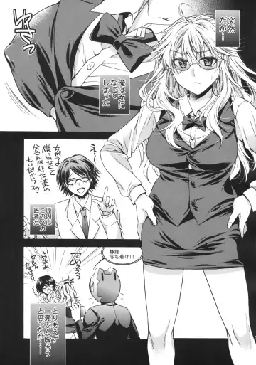 [Tsubakiya Meguru] Ikebukuro Saikyou no Ura Shigoto Fhentai - Page 4